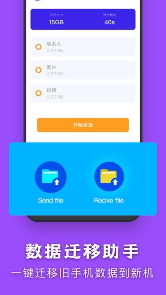 传输助手