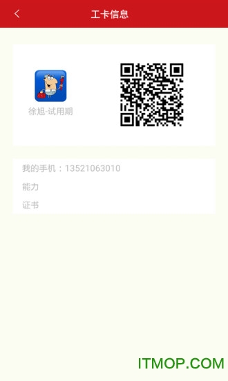 易家修师傅端