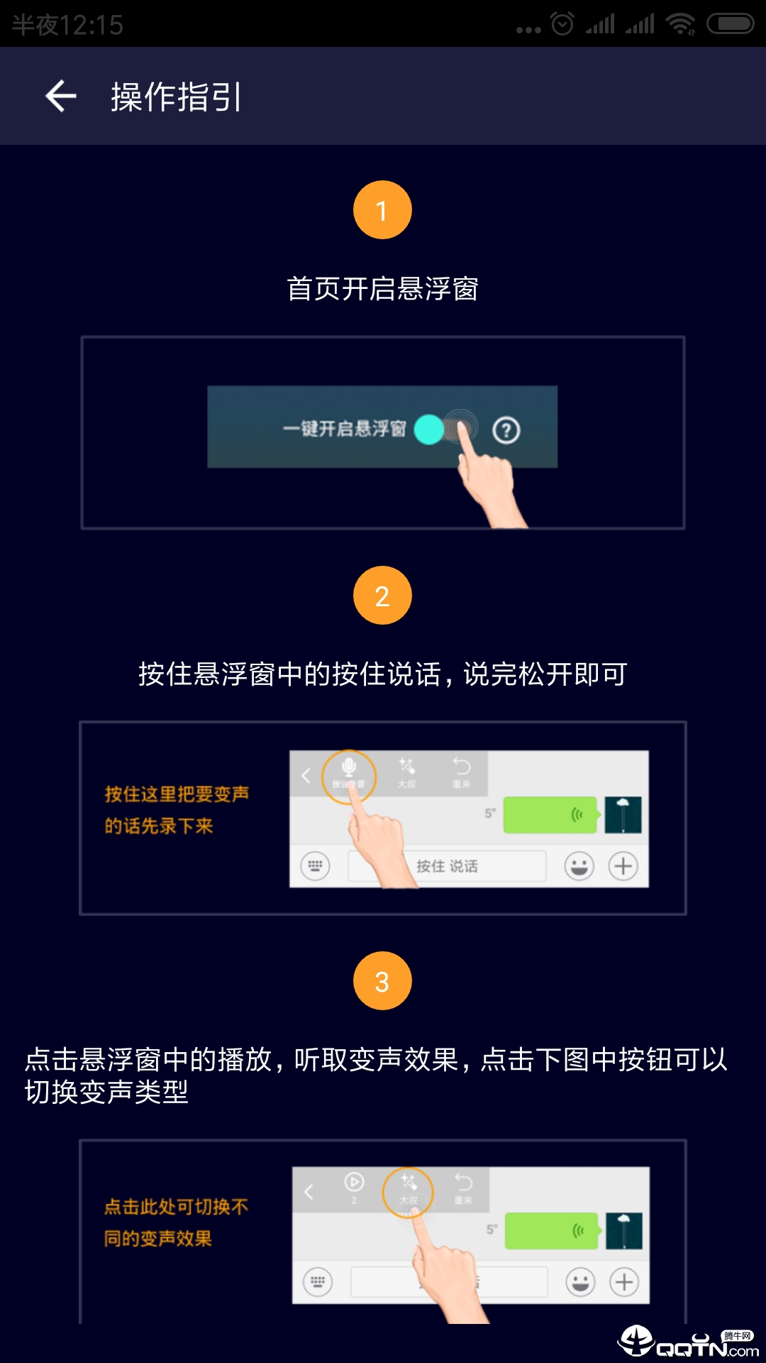变声器吃鸡语音包