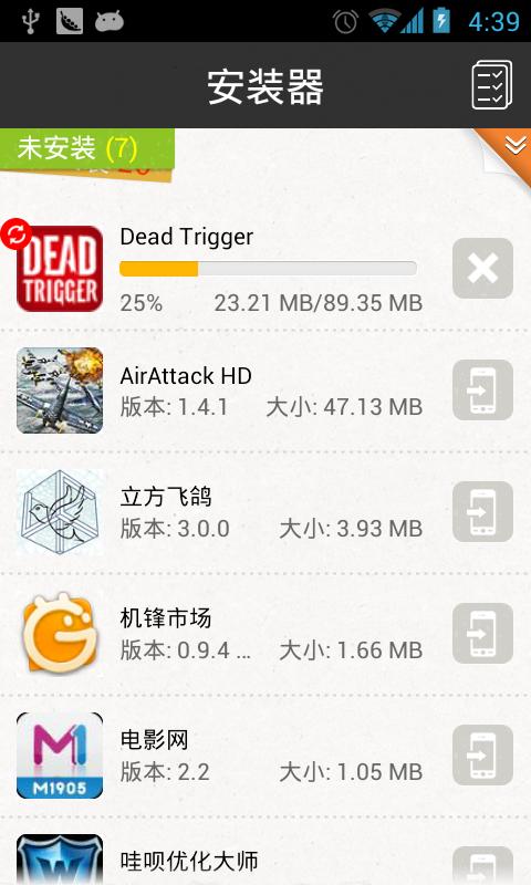 GPK安装器