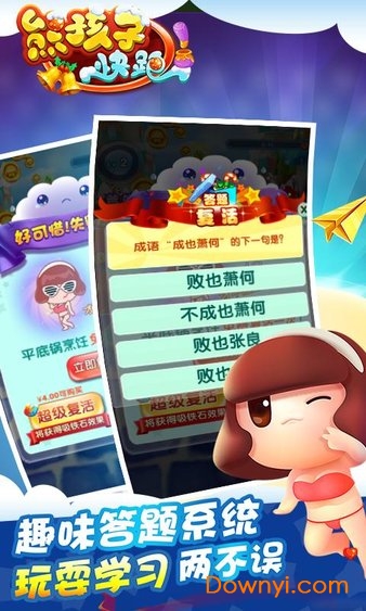 熊孩子快跑