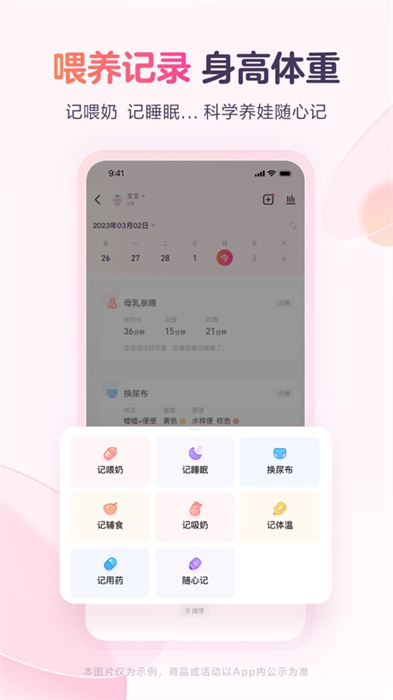 宝宝树孕育app最新版