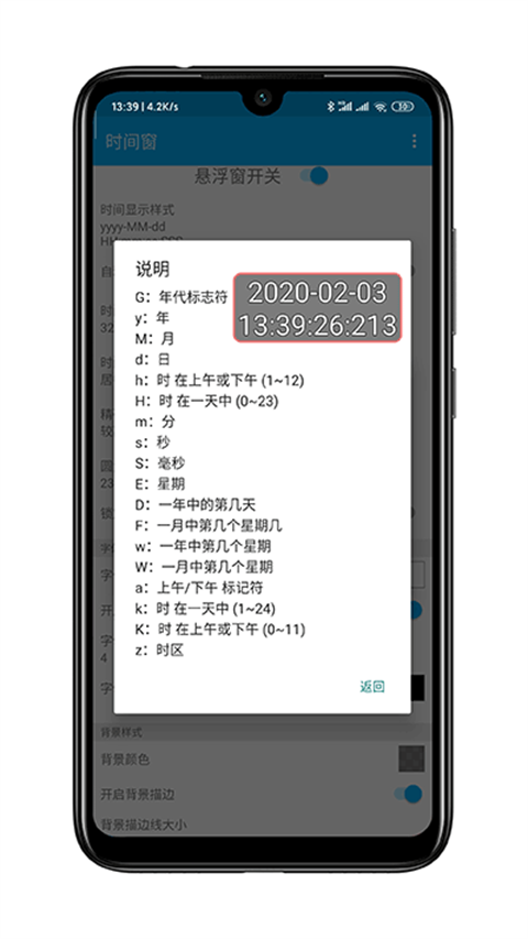 时间窗app官方版
