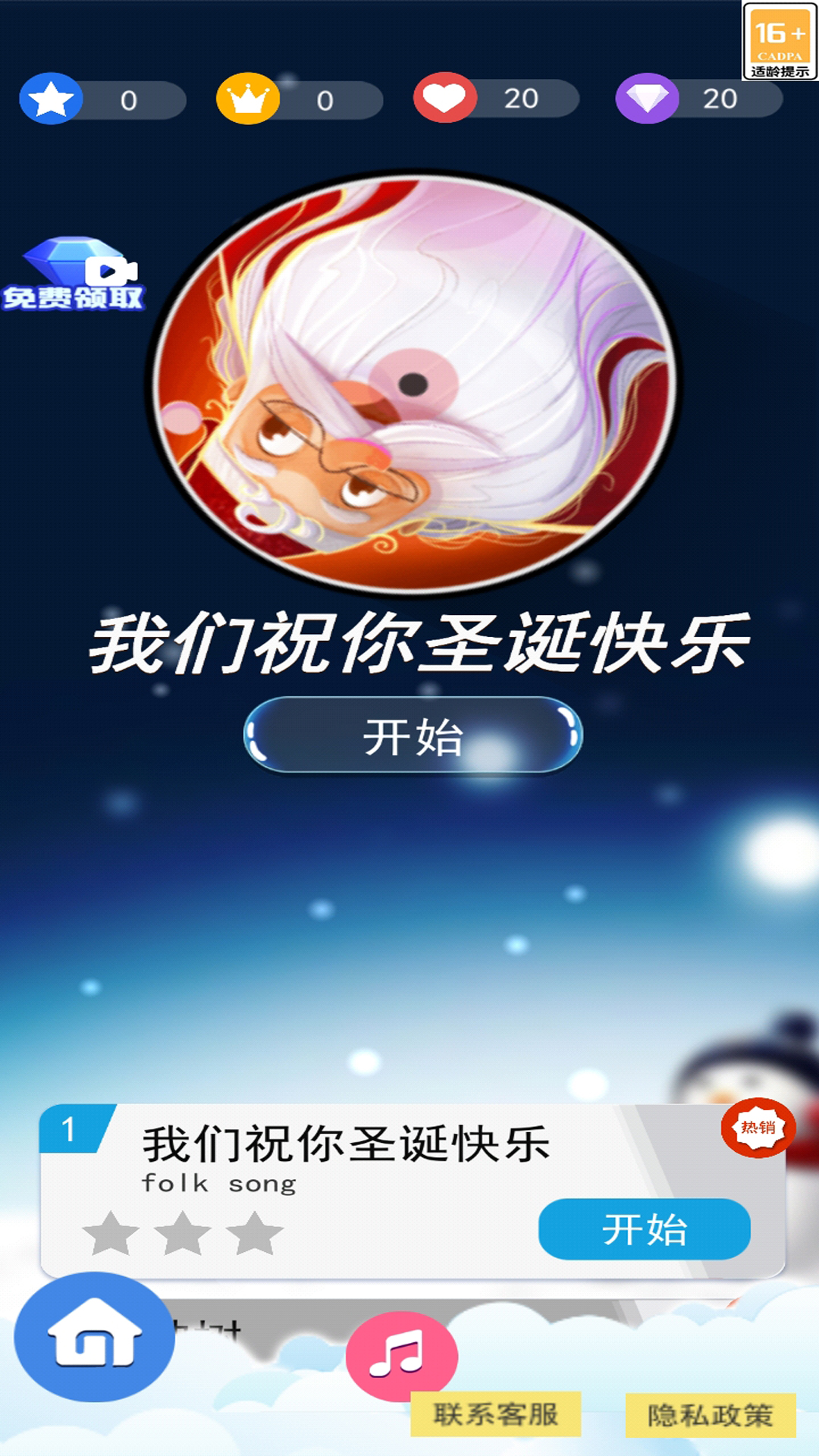 我的黑白钢琴块