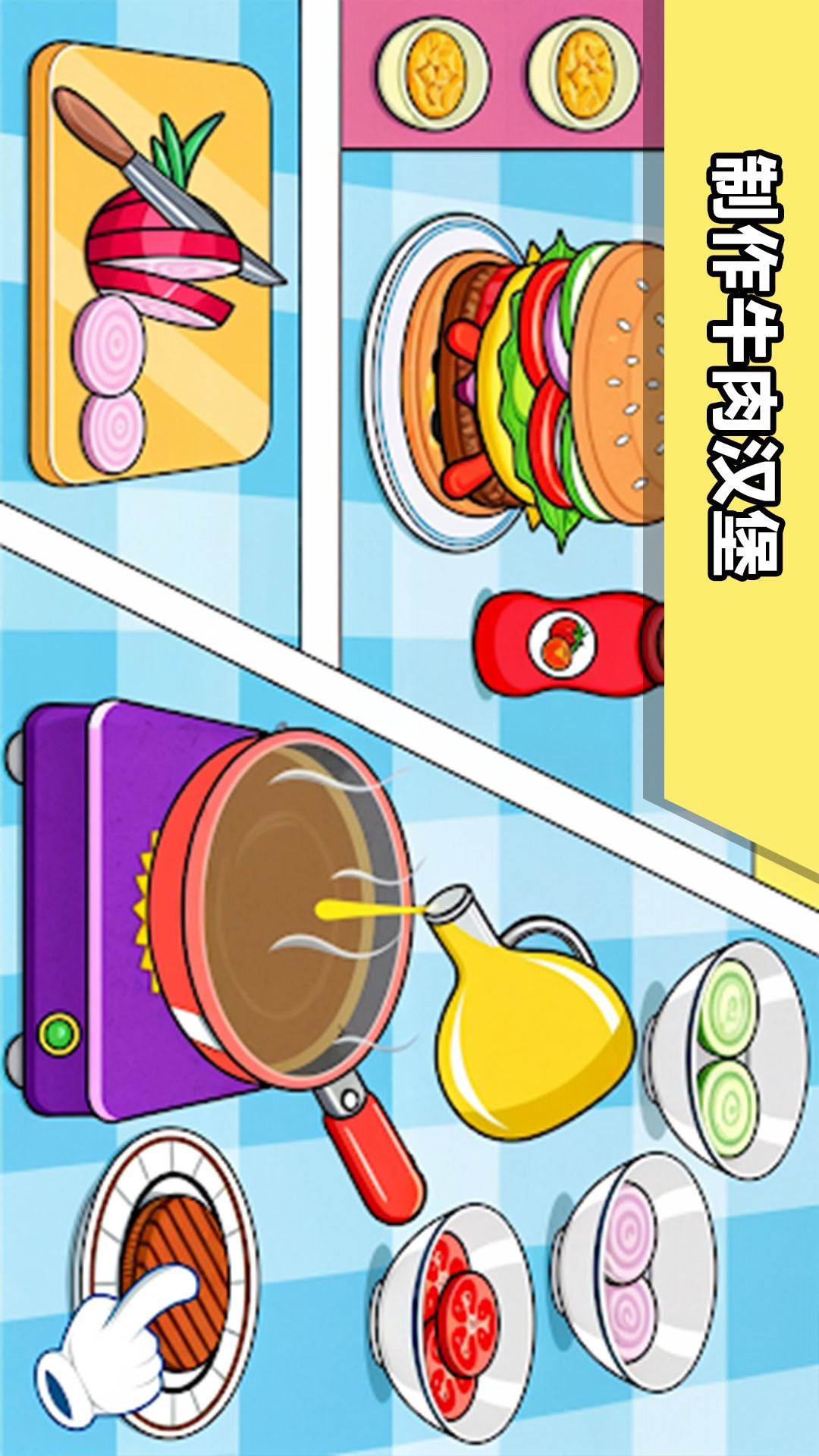 餐桌征途