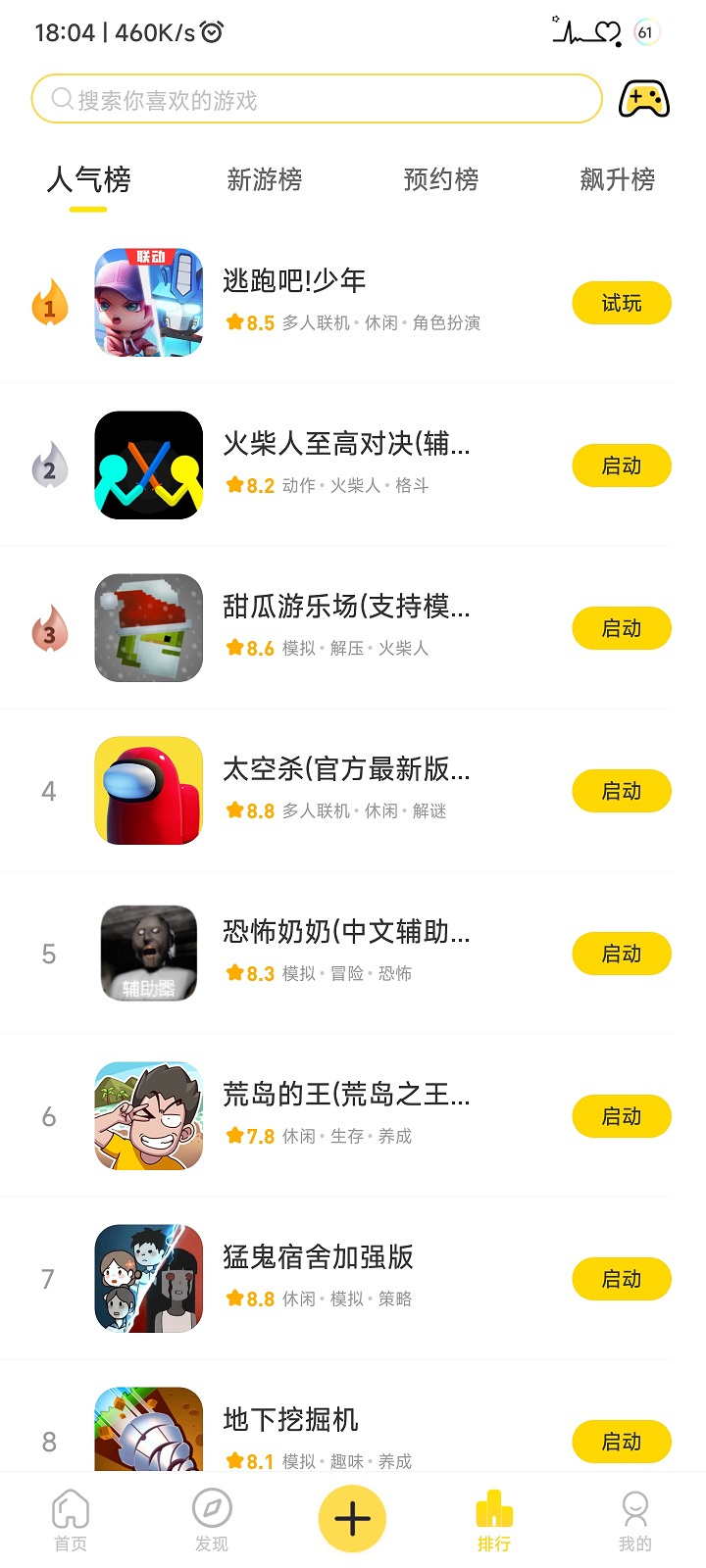 闪玩云游