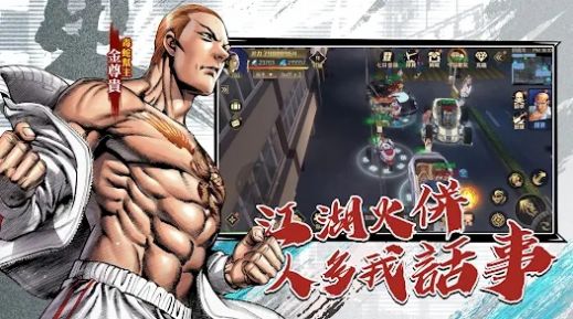 古惑仔M：江湖道義