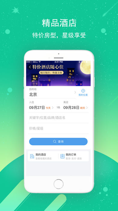114票务网可信吗