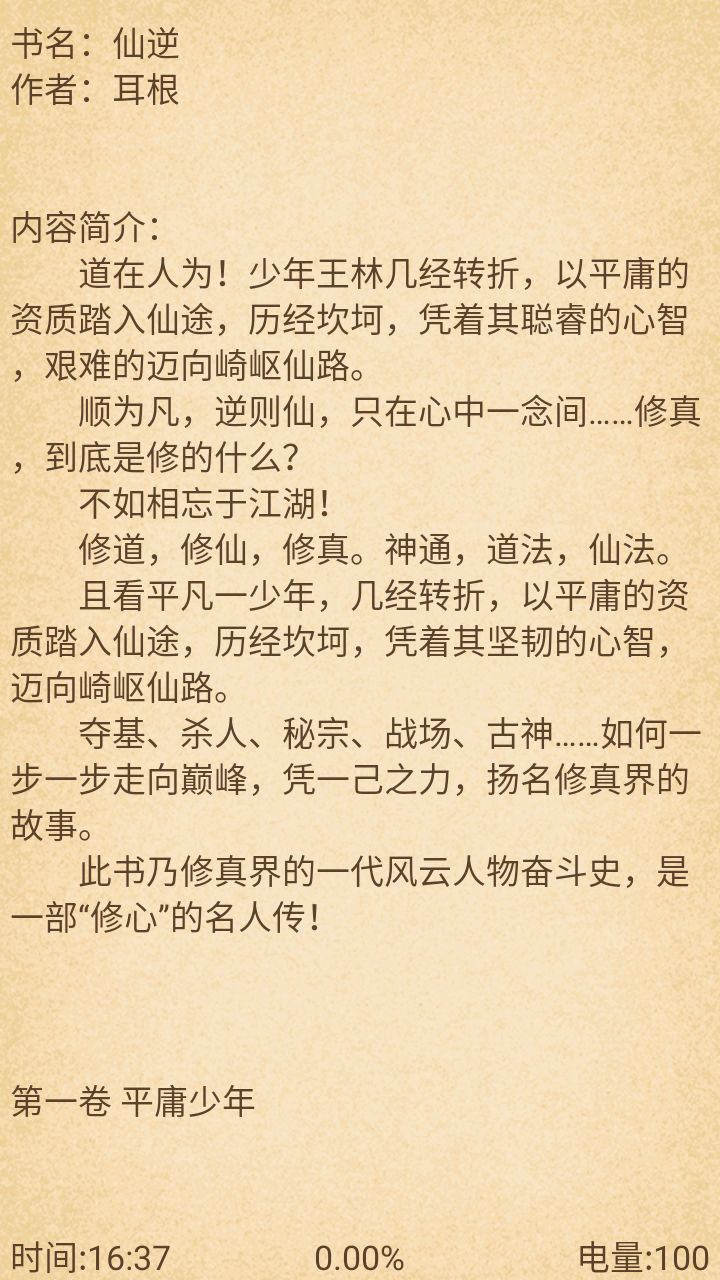 最热书库