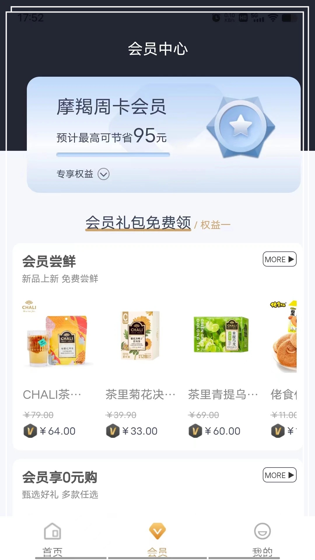 摩羯商城