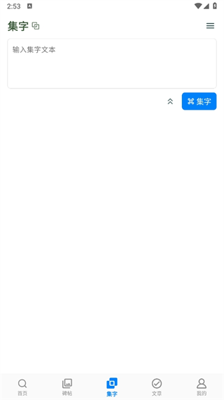 颜真卿书法字典