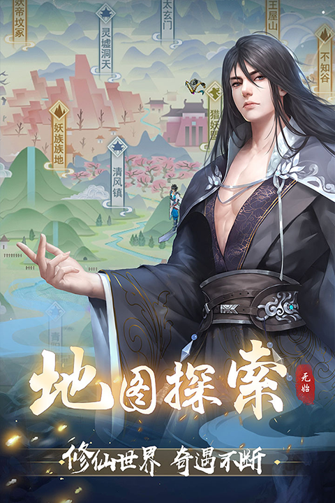 辰东群侠传 辰东群侠传