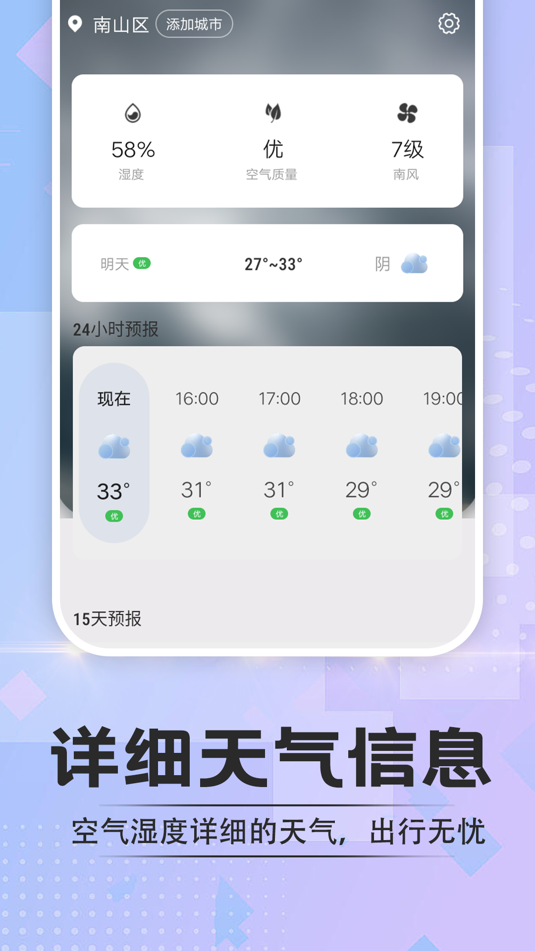 绚烂天气