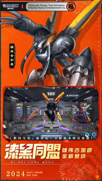 数码宝贝源码官网版