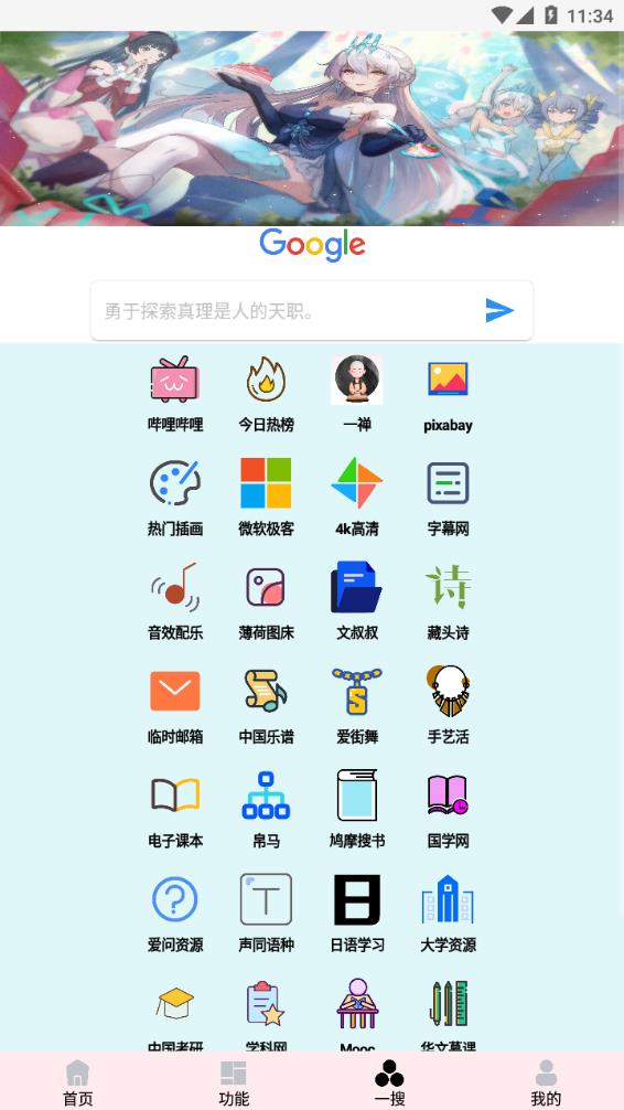简学