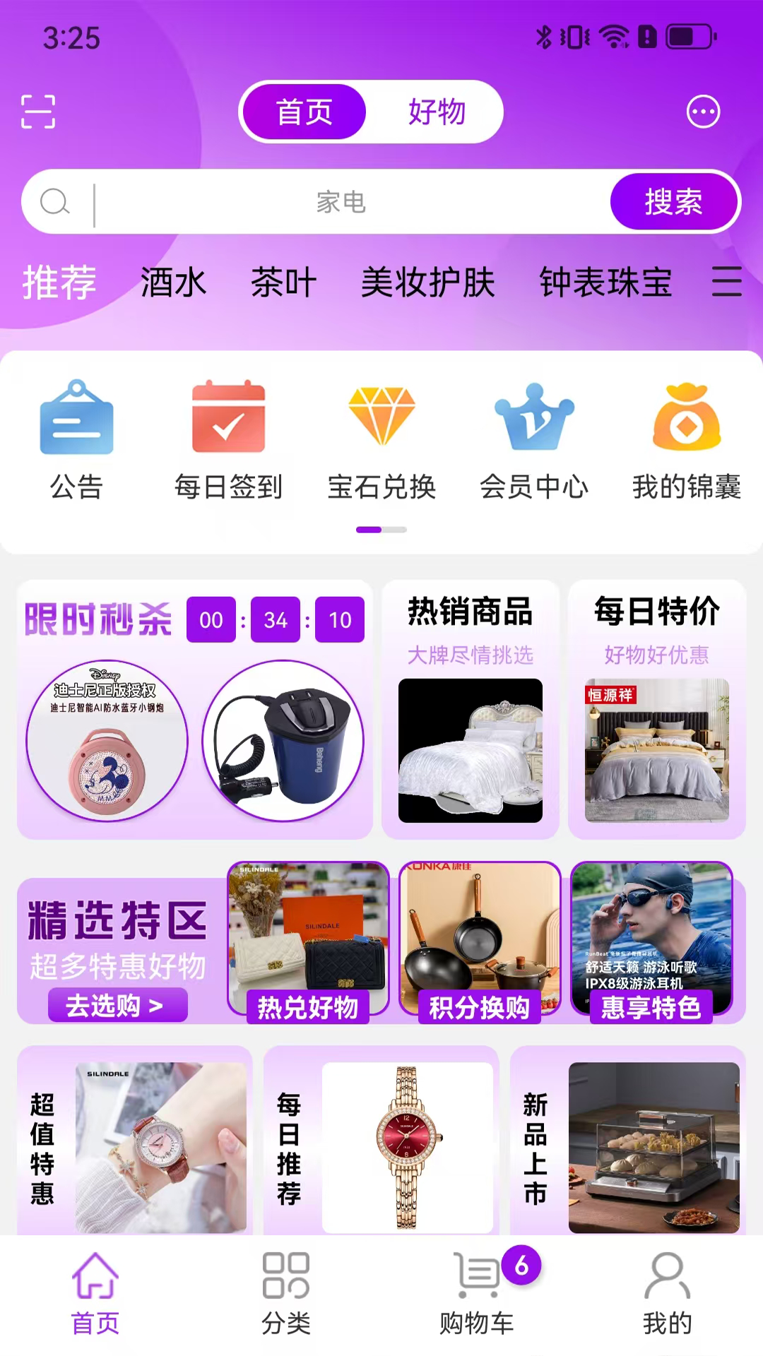 蓝田优选