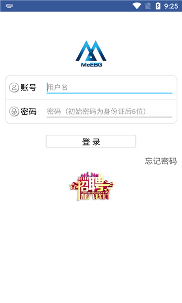 E路同行