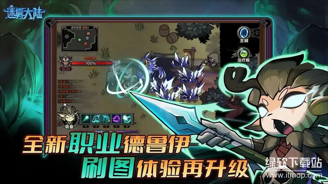 迷雾大陆