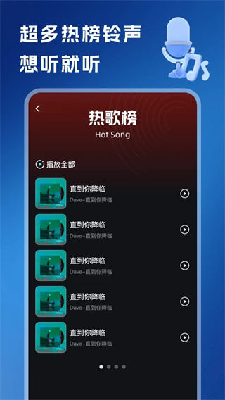 免费铃声多多正版