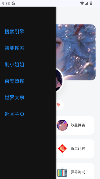 听风