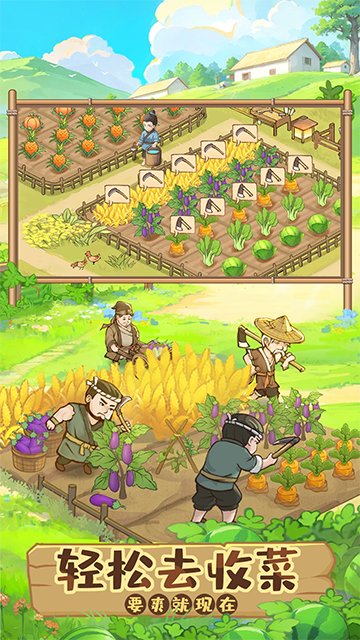 这城有良田官网