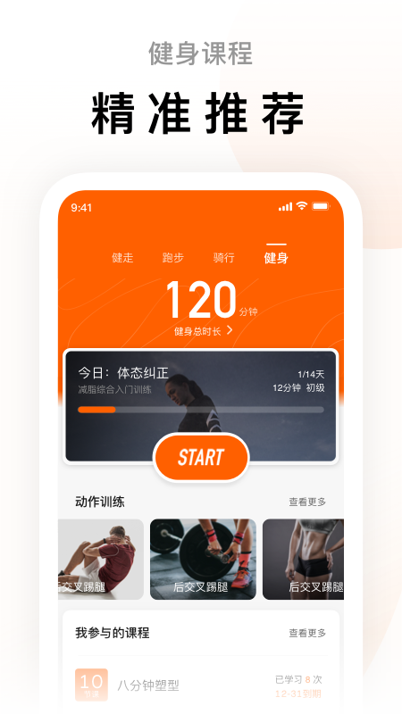 zepp life苹果版
