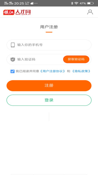 镇江人才网