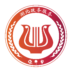 鄂汇办