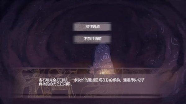 字之迷宫游戏