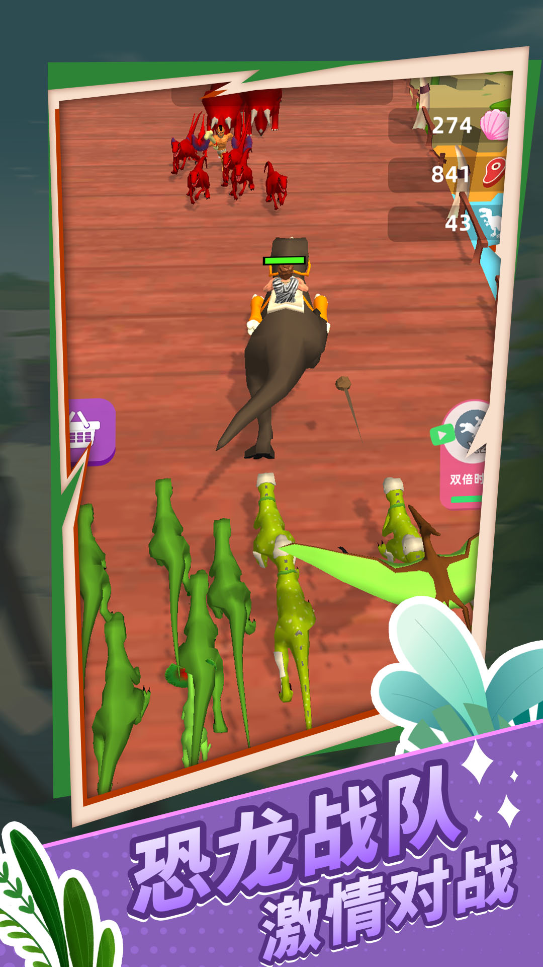 原始生存21天手游