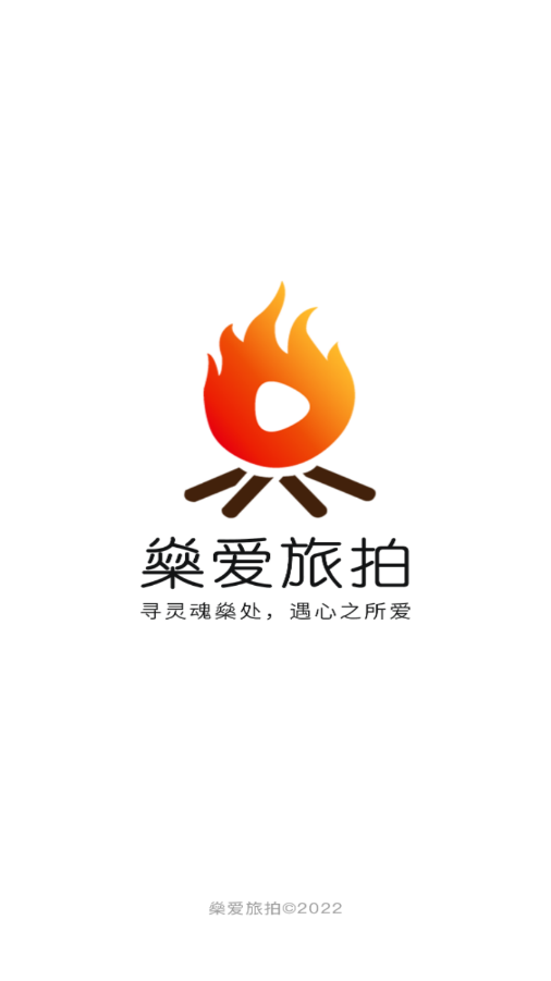 爱旅拍