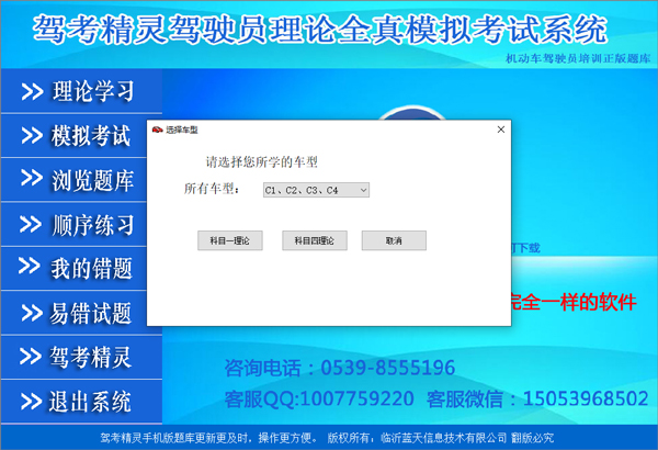 驾考精灵最新版
