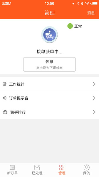 众聚骑士 众聚骑士