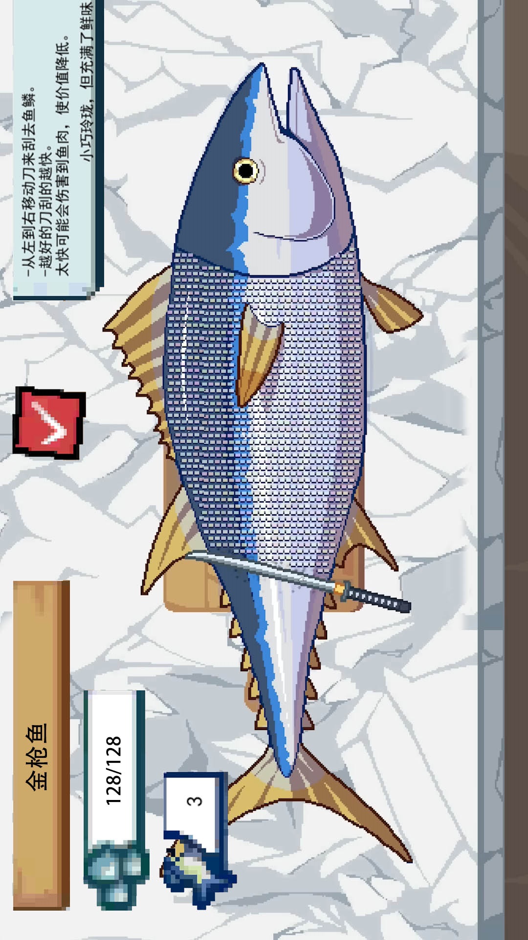 卖鱼老板大富翁
