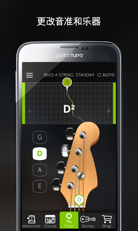 GuitarTuna安卓版