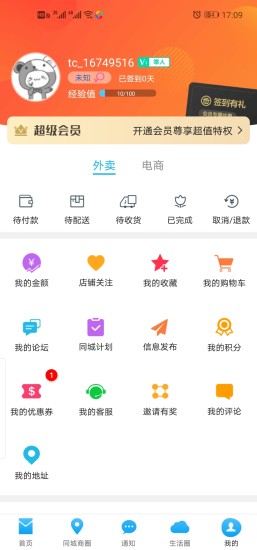 购同城