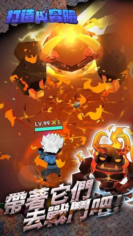 打造与冒险 打造与冒险