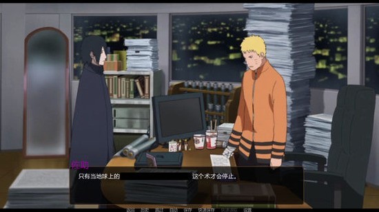 鸣人的假期游戏下载安卓版