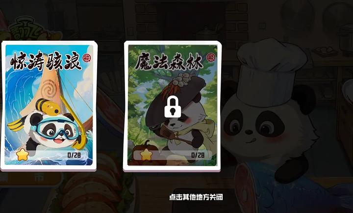 翻飞锅铲铲