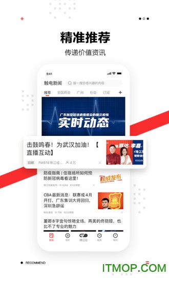 触电新闻pc端