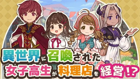 异世界厨房 异世界厨房