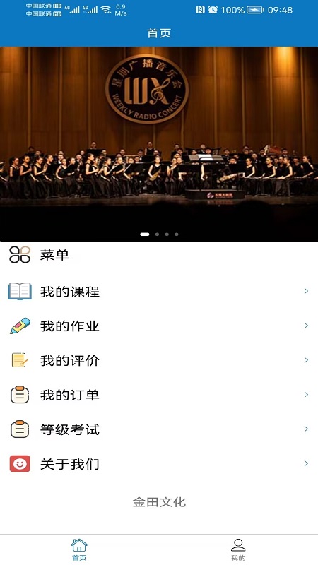 悦趣音乐助教