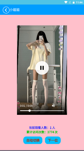 阿杰工具箱