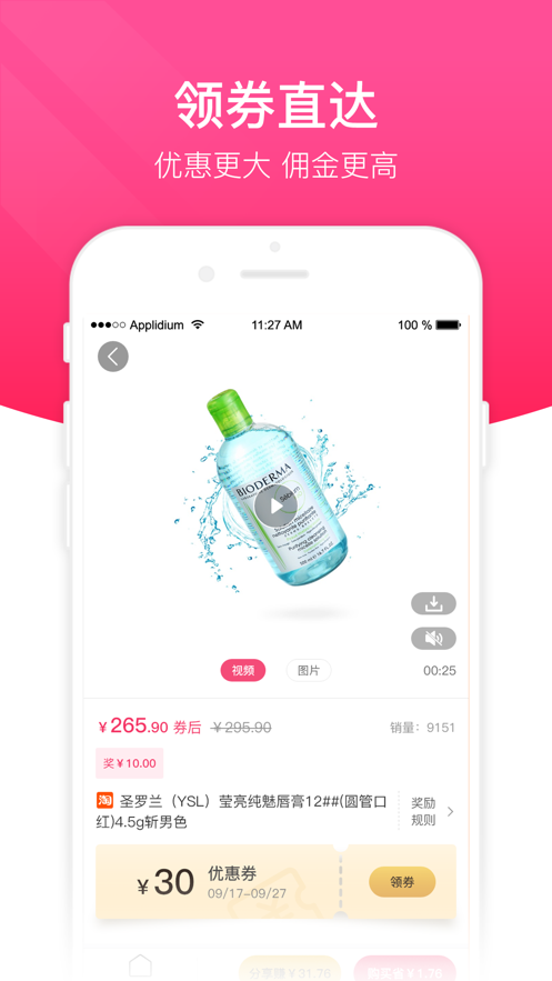 网易小蜜蜂