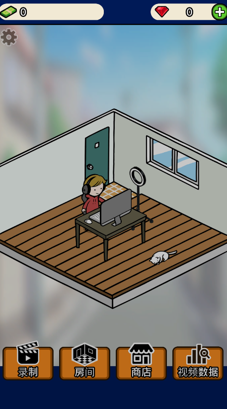 视频博主模拟器 视频博主模拟器