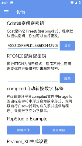 PopStudio手机版