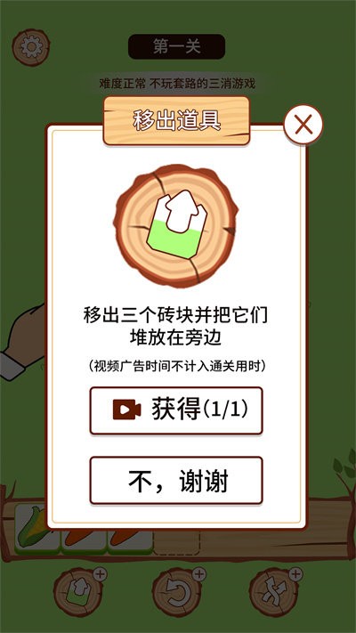 羊羊三消