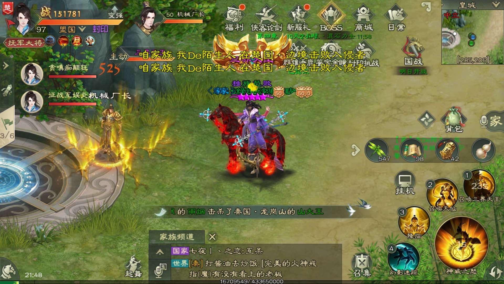 绿色征途手游最新版本 320.0.0安卓版