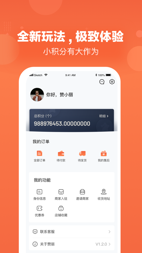 赞丽生活官方版