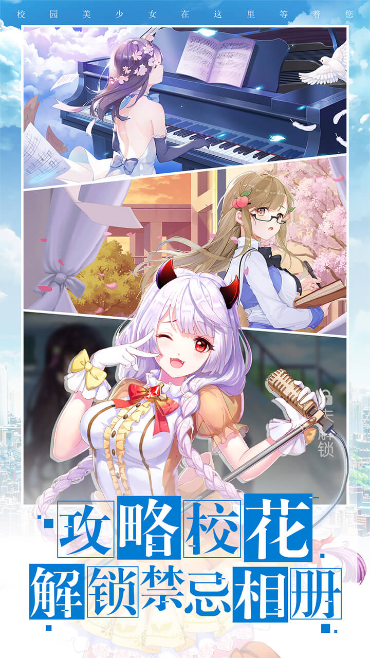 校花梦工厂内购最新版